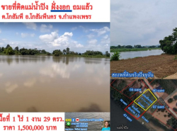 อสังหาริมทรัพย์ - ที่ดิน