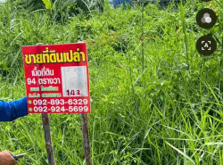 รถมือสอง อสังหาริมทรัพย์ ที่ดิน ปี 0 