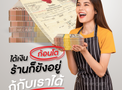 สินเชื่อOD สินเชื่อเพื่อธุระกิจ เงินด่วนเพื่อธุรกิจ