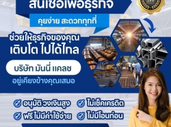 รถมือสอง บ้านที่ดินผ่อนตรงกับเจ้าของ ผ่อนตรงกับเจ้าของ ปี 0 