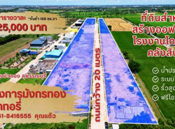 รถมือสอง อสังหาริมทรัพย์ ที่ดิน ปี 0 