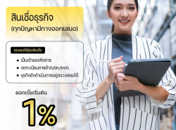 บริษัทสินเชื่อ Star Loan