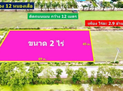 รถมือสอง อสังหาริมทรัพย์ ที่ดิน ปี 0 