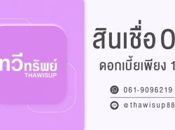 บริการสินเชื่อ - บริการสินเชื่อ