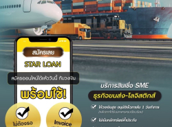 ธุรกิจ/กิจการ/เซ้ง - อุปกรณ์สำนักงาน