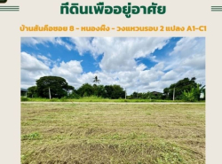 รถมือสอง อสังหาริมทรัพย์ ที่ดิน ปี 0 