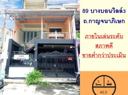 รถมือสอง อสังหาริมทรัพย์ ที่ดิน ปี 0 