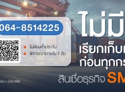 รถมือสอง ธุรกิจ/กิจการ/เซ้ง อุปกรณ์สำนักงาน ปี 0 