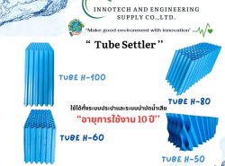 086-3771698 ผู้ผลิตจัดจำหน่าย Tube Settler ราคา 3650 บาท