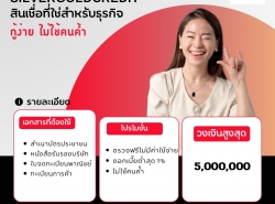 รถมือสอง บ้านที่ดินผ่อนตรงกับเจ้าของ ผ่อนตรงกับเจ้าของ ปี 0 