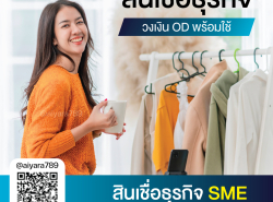  สินเชื่อระยะสั้นเงินทุนระยะสั้น