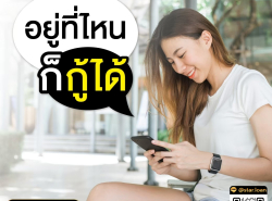 บริษัทสินเชื่อ Star Loan