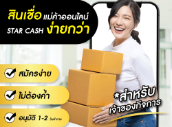 บริการสินเชื่อ - บริการสินเชื่อ