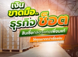 รถมือสอง ท่องเที่ยวทัวร์,สถานที่พัก อุปกรณ์ท่องเที่ยว ปี 0 