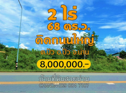 รถมือสอง อสังหาริมทรัพย์ ที่ดิน ปี 0 