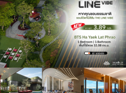 คอนโดยอดฮิต The Line Vibe ห้องตกแต่งครบ 1 ห้องนอน 1 ห้องน้ำ ราคาดีที่สุดในตึก โปรโมชั่นพิเศษ ฟรีค่าส่วนกลาง 1 ปี