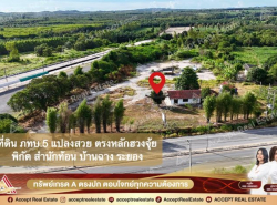 รถมือสอง อสังหาริมทรัพย์ ที่ดิน ปี 0 