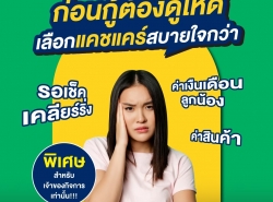 สินเชื่อเงินด่วน อนุมัติเร็ว ใน1ชั่วโมง เงินด่วน เพื่อธุรกิจ