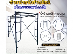 รถมือสอง สารพัดช่าง,วัสดุก่อสร้าง วัสดุก่อสร้าง ปี 0 