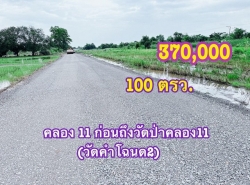 รถมือสอง อสังหาริมทรัพย์ ที่ดิน ปี 0 