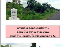 รถมือสอง อสังหาริมทรัพย์ ที่ดิน ปี 0 