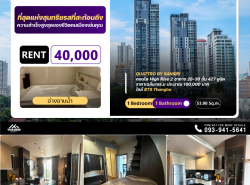 ว่างให้เช่าราคาดีCondo Quattro By Sansiri ห้องใหญ่ 1 ห้องนอน ตกแต่งมาแล้ว