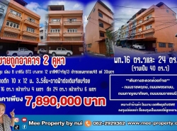 รถมือสอง อสังหาริมทรัพย์ ตึกแถว อาคารพาณิชย์ ปี 0 