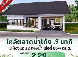 รถมือสอง อสังหาริมทรัพย์ บ้าน ปี 0 