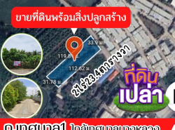 รถมือสอง อสังหาริมทรัพย์ ที่ดิน ปี 0 