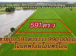 รถมือสอง อสังหาริมทรัพย์ ที่ดิน ปี 0 