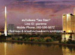 Condominium ทิว ริเวอร์ เพลส ราคาถูก