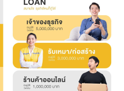 รถมือสอง ประกาศทั่วไป อื่นๆทั่วไป ปี 0 