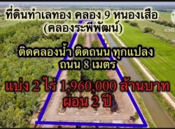 รถมือสอง อสังหาริมทรัพย์ ที่ดิน ปี 0 