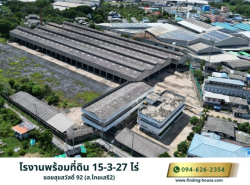 อสังหาริมทรัพย์ - ที่ดิน