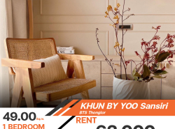 ว่างเช่าห้องสวยมากๆ ห้องขนาด 49 ตร.ม. คอนโด Khun by yoo Sansiriเช่าราคา 63,000 บาท