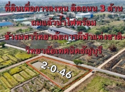 รถมือสอง อสังหาริมทรัพย์ ที่ดิน ปี 0 