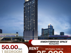 ว่างให้เช่าคอนโด KnightsBridge Space รัชโยธิน ห้อง Duplex ขนาด 50  ตร.ม.  เพดานสูง ตกแต่งครบ พร้อมอยู่