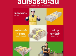 บริการสินเชื่อ - บริการสินเชื่อ