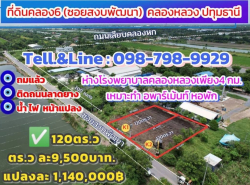 รถมือสอง อสังหาริมทรัพย์ ที่ดิน ปี 0 