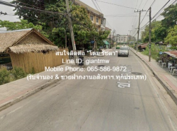 อสังหาริมทรัพย์ - ที่ดิน