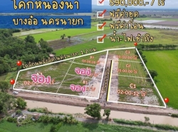 รถมือสอง อสังหาริมทรัพย์ ที่ดิน ปี 0 