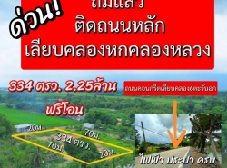 รถมือสอง อสังหาริมทรัพย์ ที่ดิน ปี 0 