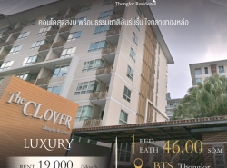 คอนโด The Clover Thonglor ห้องตกแต่งสวย วิวสระว่ายน้ำ ราคาดีที่สุดในตึก คุ้ม กับ คุ้ม