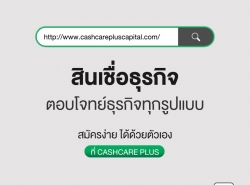 รถมือสอง ธุรกิจ/กิจการ/เซ้ง ค้าส่ง/โรงงาน/รับผลิต ปี 0 