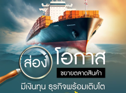 บริษัทสินเชื่อ Star Loan