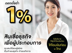 บริษัทสินเชื่อ Star Loan