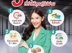 รถมือสอง ท่องเที่ยวทัวร์,สถานที่พัก อุปกรณ์ท่องเที่ยว ปี 0 