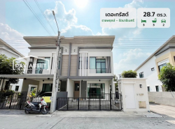 ขายทาวน์โฮม 2 ชั้น หมู่บ้าน เดอะ ทรัสต์ ราชพฤกษ์ - รัตนาธิเบศร์ แถม ปั๊มน้ำ และ แท้งค์น้ำ เนื้อที่ 28.7 ตร.ว. ขายเพียง 3,590,000 ล้านบาท