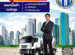 สินเชื่อSMEs อนุมัติไว สำหรับเจ้าของธุรกิจ บ. มันนี่ แคลช 094-989-6974