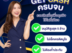 รถมือสอง เว็บไซต์ โดเมน ปี 0 